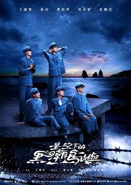 大江大河