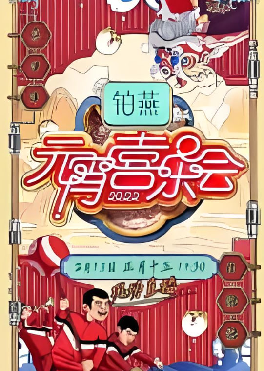 白夜追凶